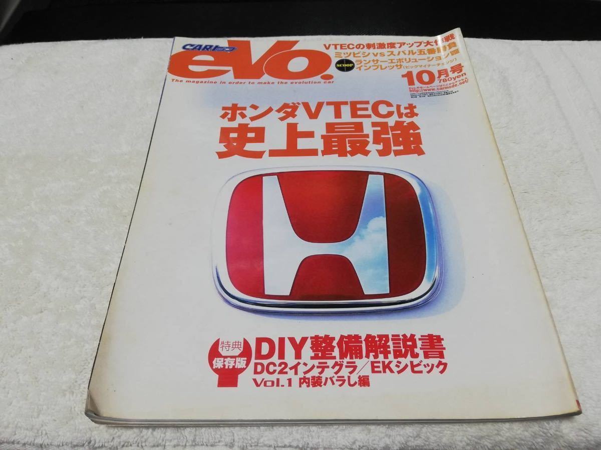 シビック 整備解説書