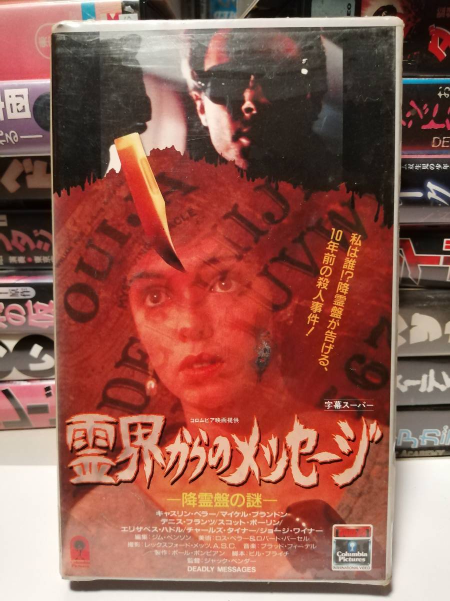 マイク ジトロフ 監督 脚本 字幕スーパー 超レアvhsビデオ マイク ザ ウィザード Coconuttree Co In