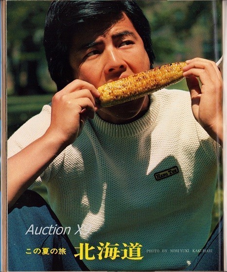 正規品，品質保証 3219 平凡スタア 1976年8月号 三浦友和/松田優作/