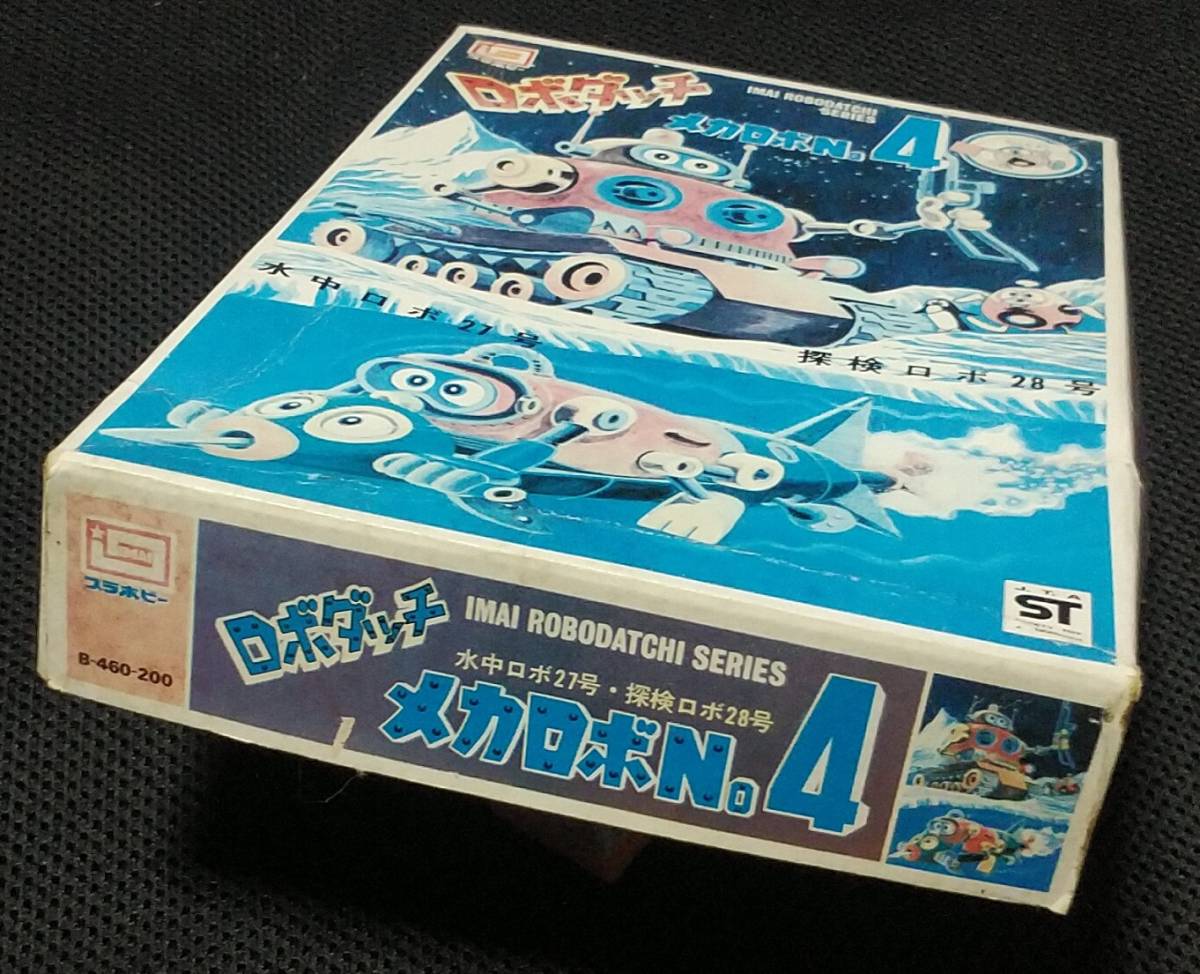 全体的に状態が悪い】[訳あり] イマイ ロボダッチ メカロボNo.4 水中