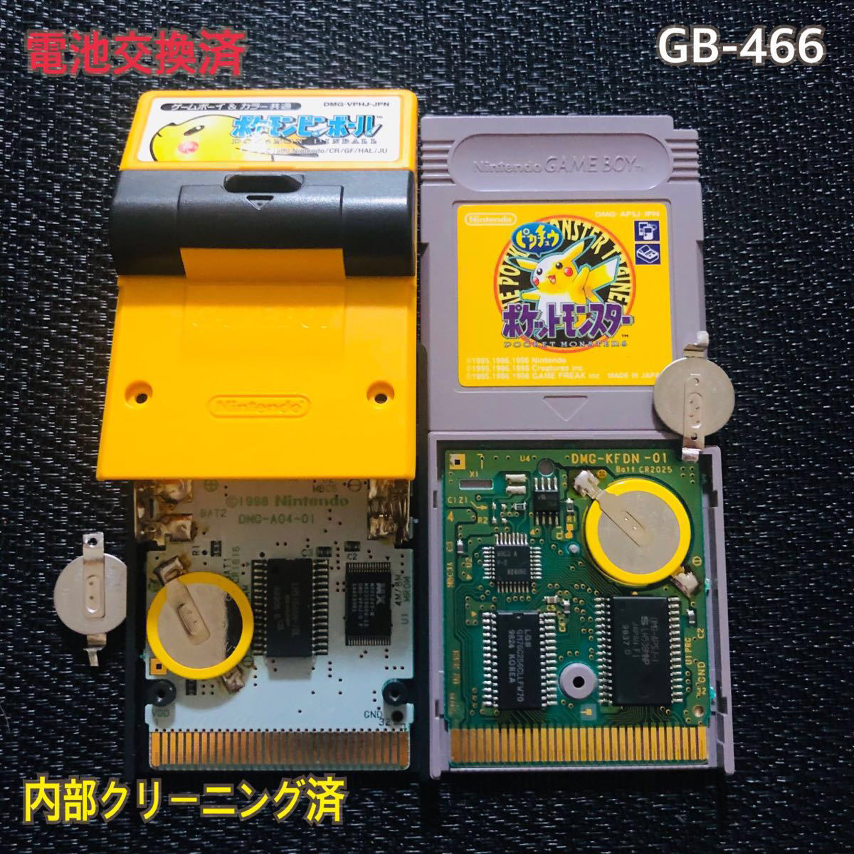 ポケモン - 電池交換済み　ポケモン　ピカチュウ　ゲームボーイ　箱説　Pokemon GB 電池交換済み ポケモン ピカチュウ ゲームボーイ 箱説 Pokemon