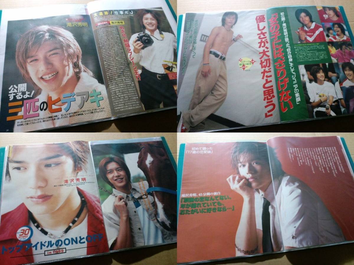 V6 切り抜き 1996,1997年頃 （タッキー&翼 1997～2001年 雑誌