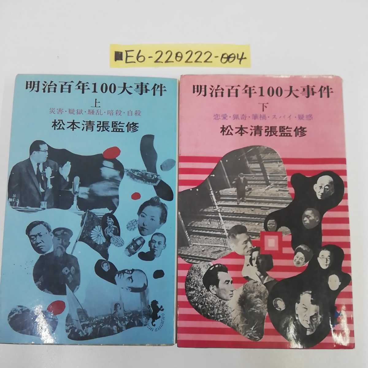 学習こども百科　15巻　昭和 学習こども百科 15巻 昭和 - メルカリ