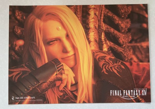 未使用】FF14 スクエニカフェ 限定 前半 ランチョンマット「ゼノス