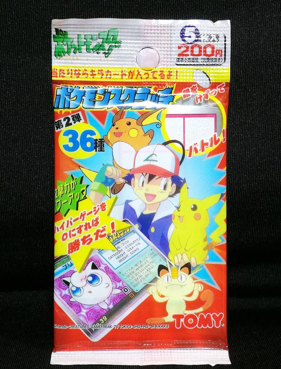 未削り TOMY ポケモンスクラッチ カビゴン No.143 未削り TOMY ポケモンスクラッチ カビゴン No.143 TOMY 1997