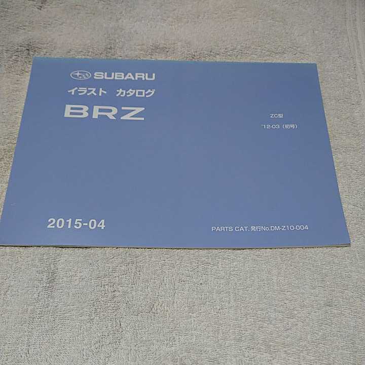 傷や汚れあり スバル Subaru Brz Zc Zc6 イラストカタログ Sti トヨタ 86 Zn6 富士重工業 の落札情報詳細 ヤフオク落札価格情報 オークフリー スマートフォン版