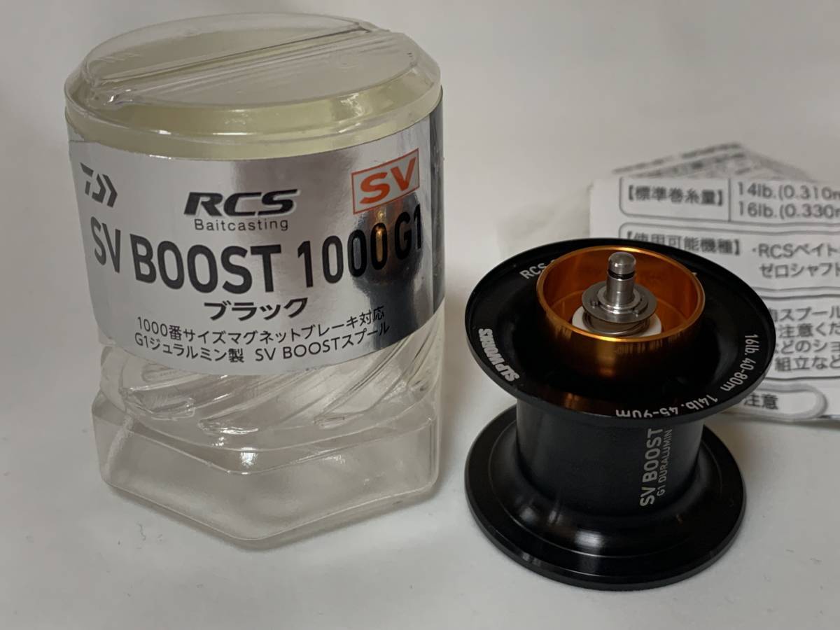 RCS MAG-Z BOOST 1000 G1 スプールダイワSV