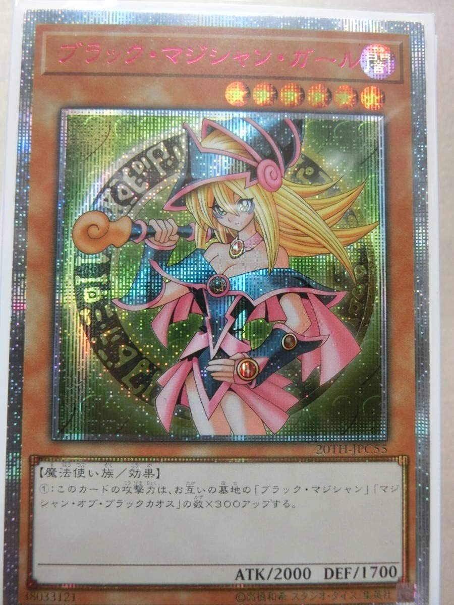 PSA10 ブラックマジシャンガール ウルトラ ヒスコレ 遊戯王 PSA10鑑定済〕ブラックマジシャンガール【ウルトラ】{HC01-JP003