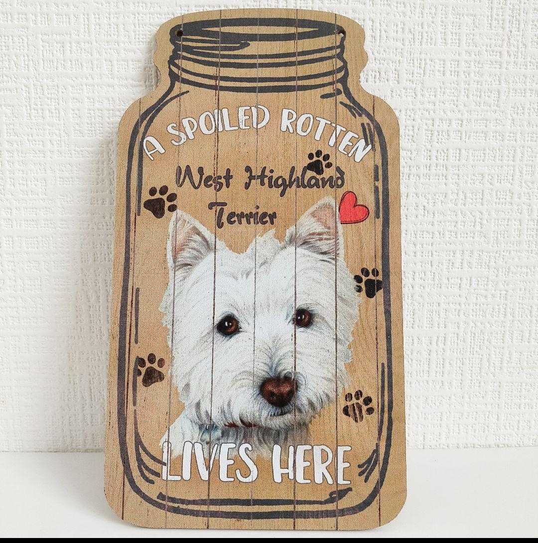 pu様♥️ウエストハイランドホワイトテリア シュナウザー ウェルカムボード