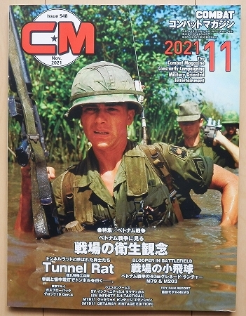 やや傷や汚れあり】ベトナム戦争 CM☆M203アメリカ軍M16A1解放戦線