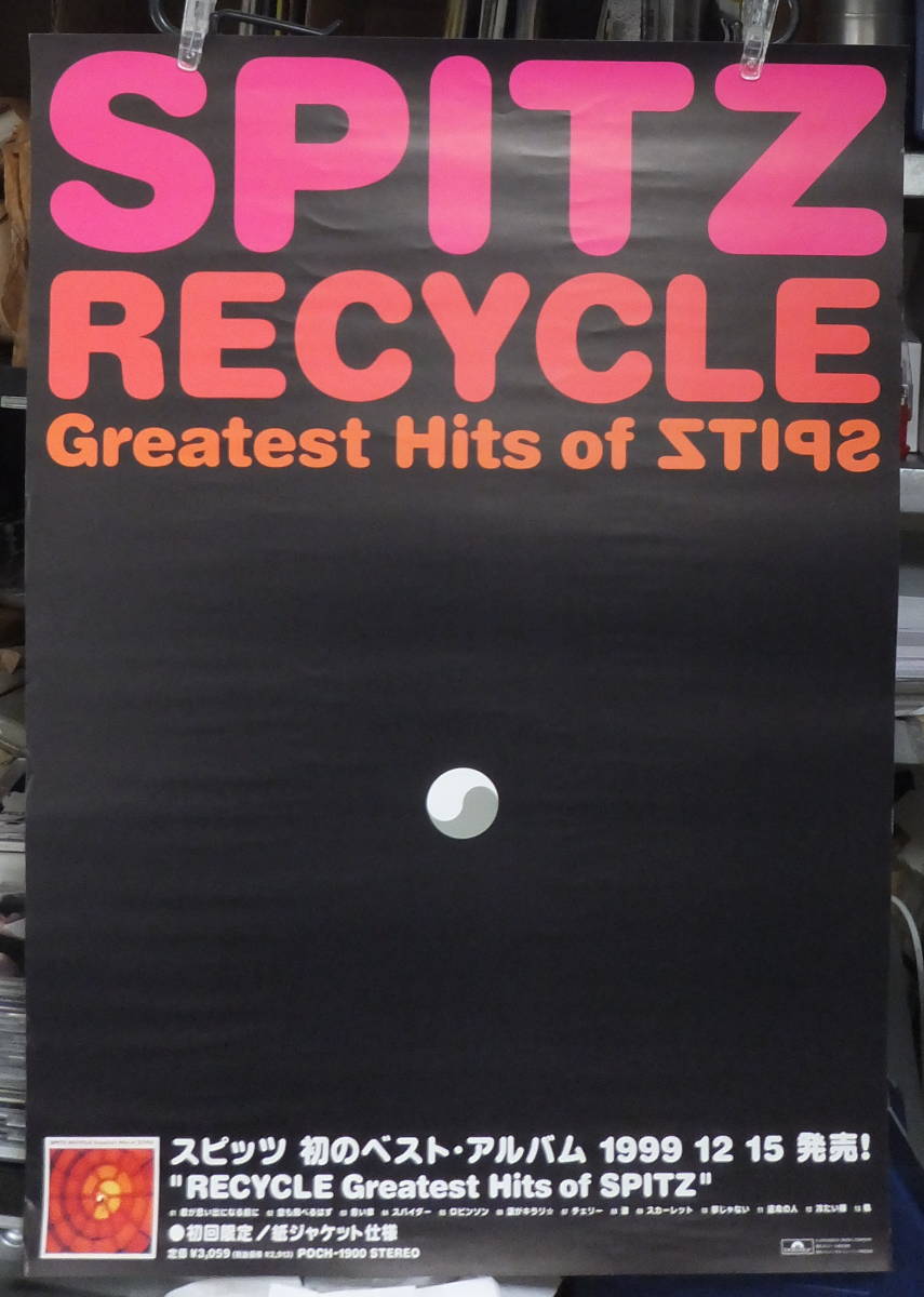 スピッツ 渚 シングル 販促用ポスター 非売品 spitzの落札情報詳細