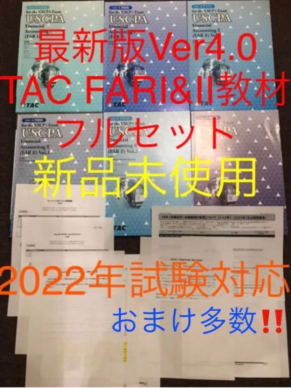 中古】TAC 米国公認会計士 USCPA 総合本科生コース Becker テキスト