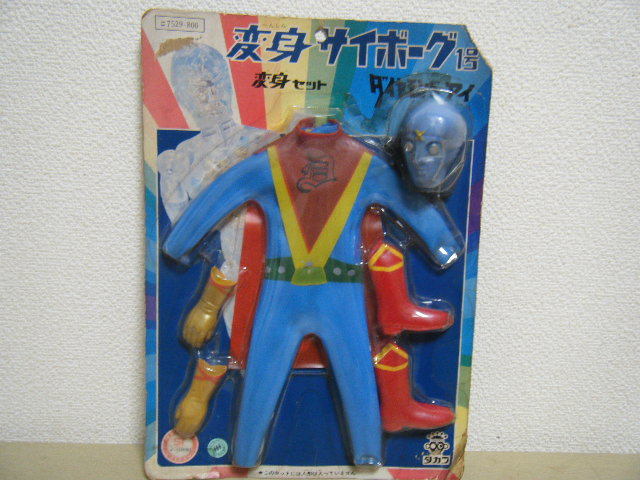 未使用】1円～未開封 当時物 旧タカラ 変身サイボーグ1号 ダイヤモンド