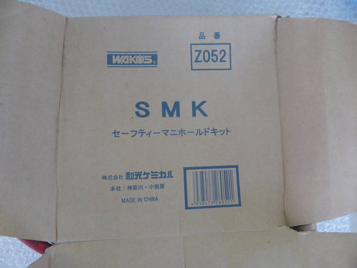 未使用】☆未使用☆ワコーズ☆WAKO