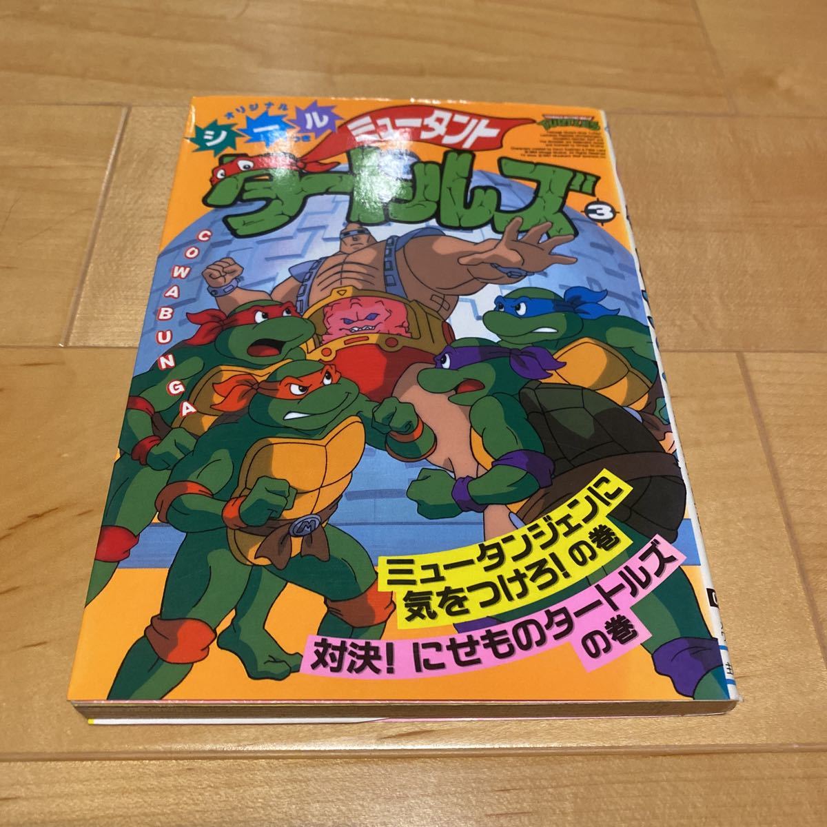 1994 ミュータント・タートルズ　バイク 1994 ミュータント・タートルズバイク
