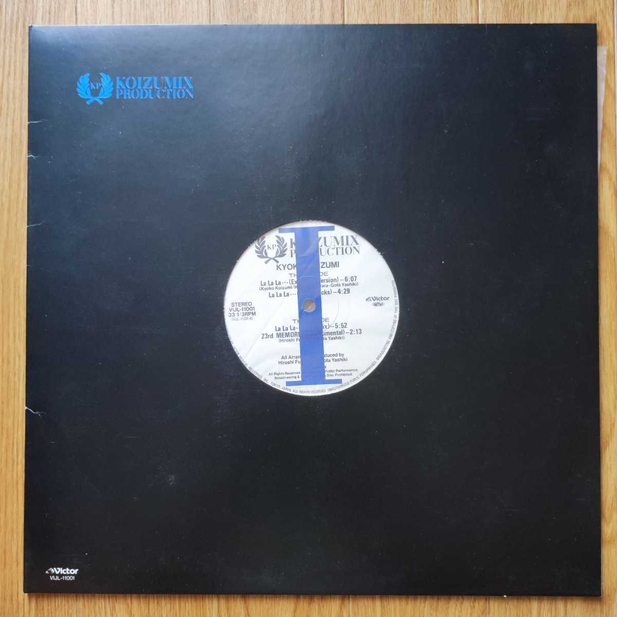 中古LP】小泉今日子「La La La …」限定アナログ盤 12インチ koizumix