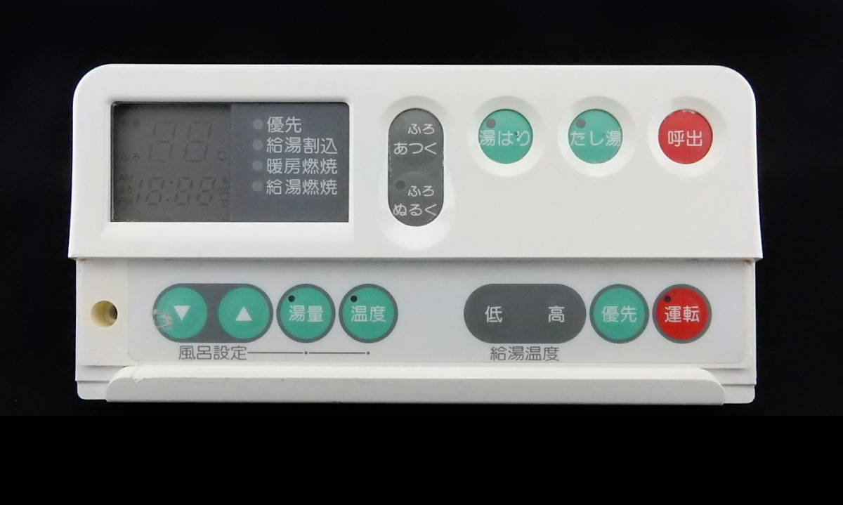 ハーマン 給湯器 台所リモコン YPRR07