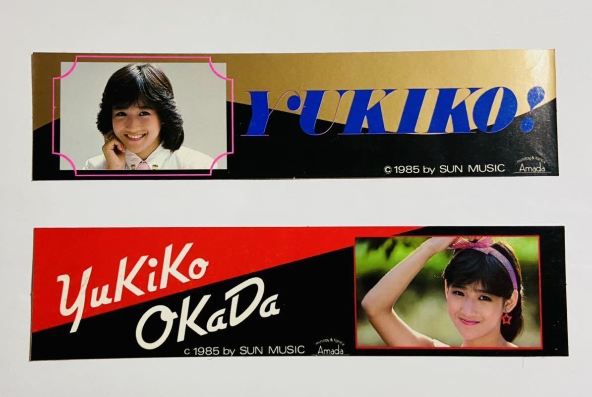 Yahoo!オークション - 岡田有希子 ステッカーシールセット 84年