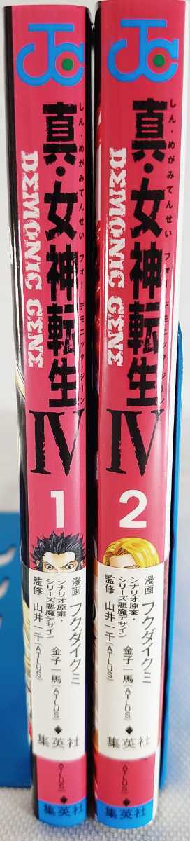 中古】 真・女神転生4 DEMONIC GENE 2/集英社