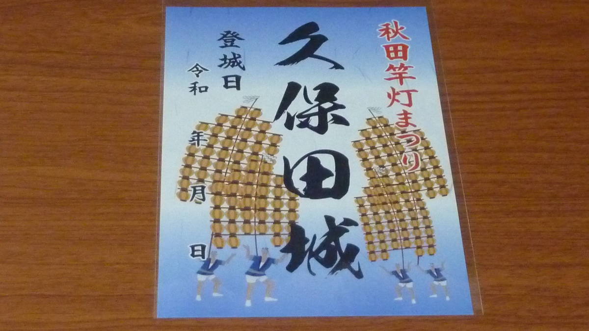 H2200藩札☆讃岐国／多度津藩／壱匁 藩札〉肥前国 宇島上毛郡 壱匁 (宇嶋引換所) 赤札 / 古本、中古