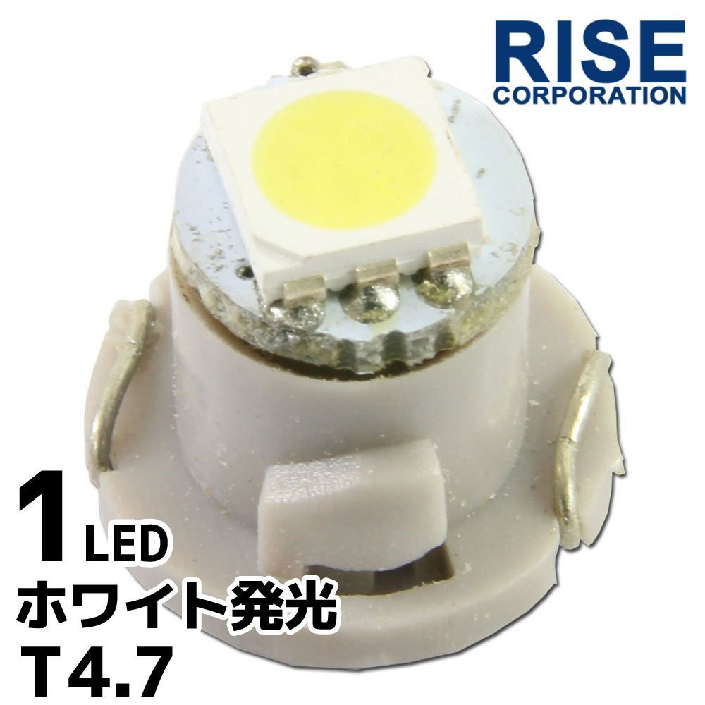 【未使用】T4.7 SMD 3チップ マイクロ LEDバルブ ホワイト 白 1個 エアコンパネル メーターランプ インパネ インジケーター