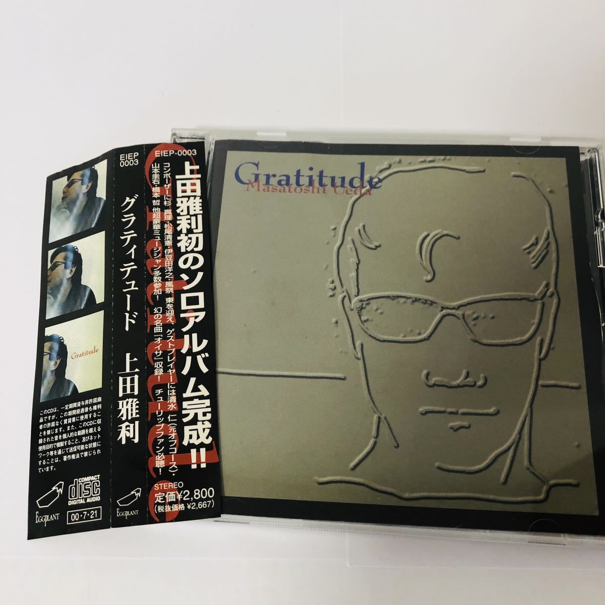 上田雅利貴重CD[Gratitude]TULIP チューリップ ALWAYS
