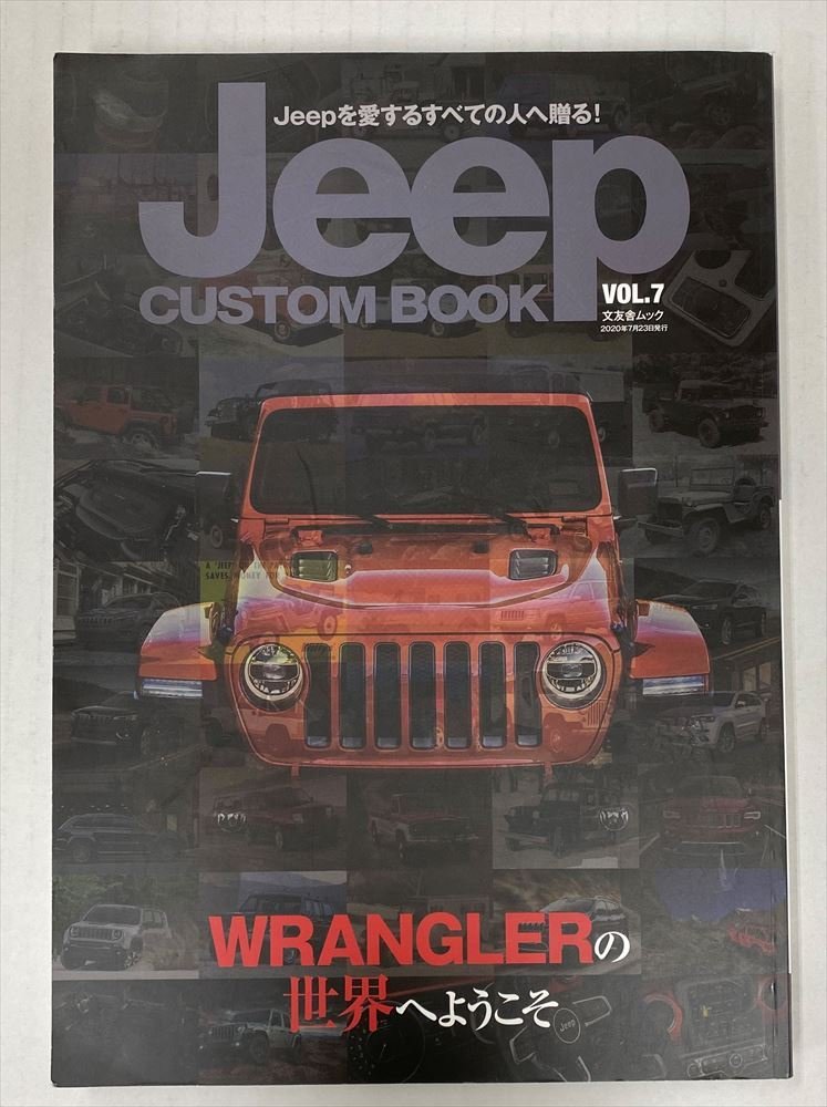 三菱ジープ最終生産記念誌（4×4MAGAZINE特別編集） - メルカリ