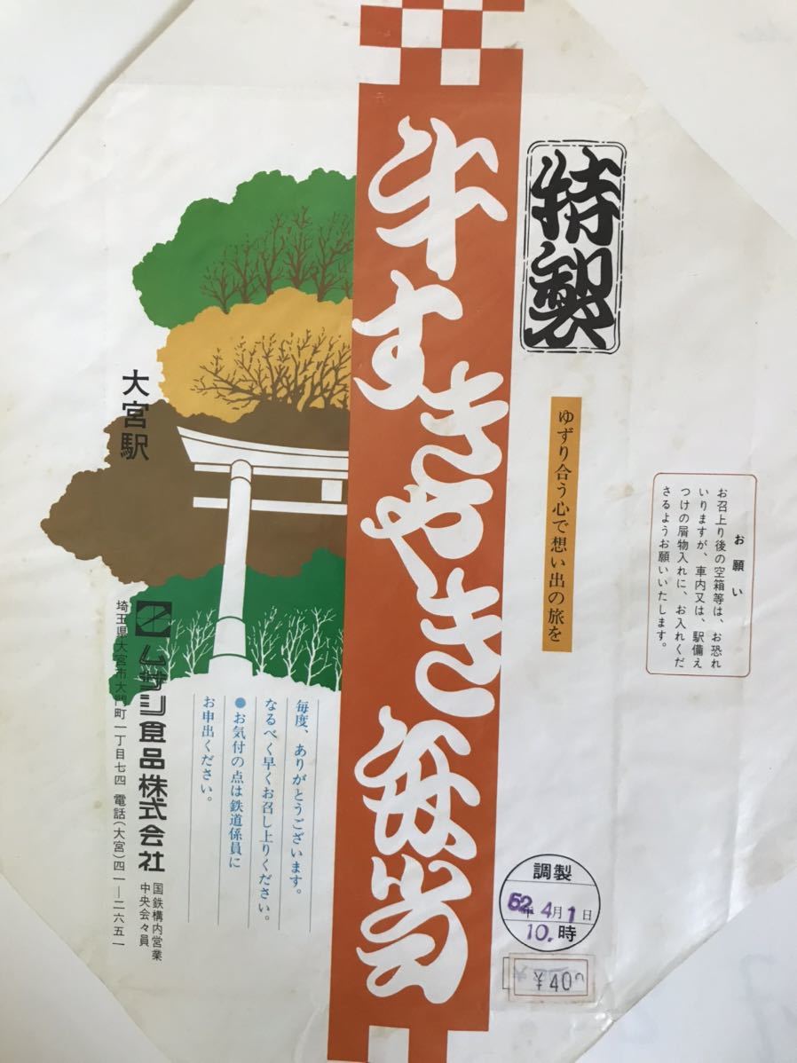 紙幣帯封機 株式会社ムサシ tellac-SA7 動作品