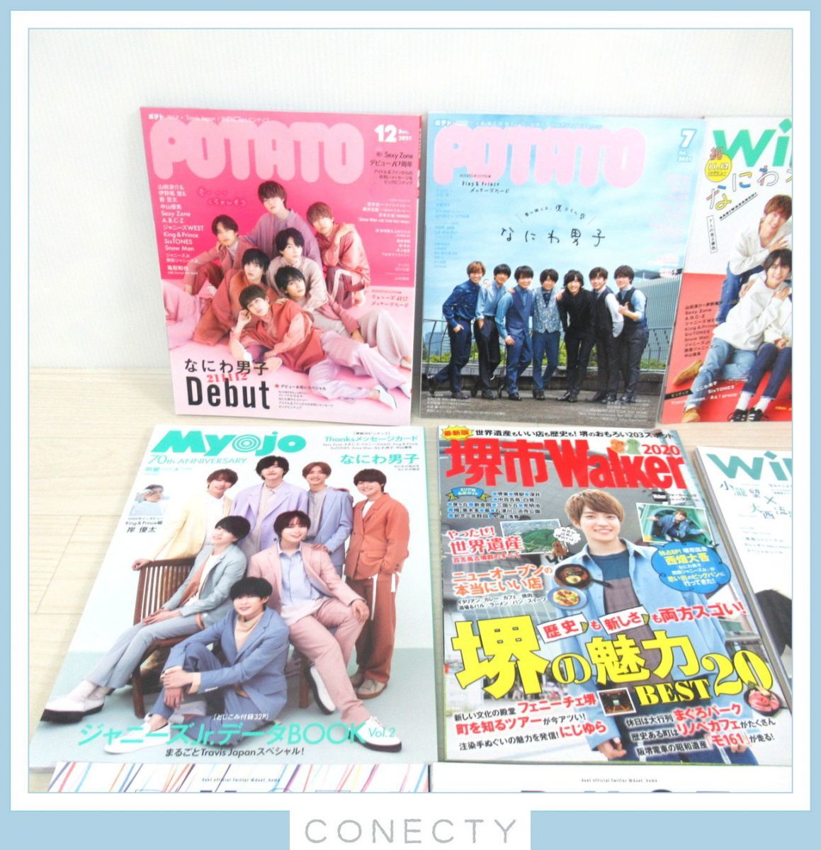 2016年10月号☆Myojo、WiNK UP、duet、POTATO