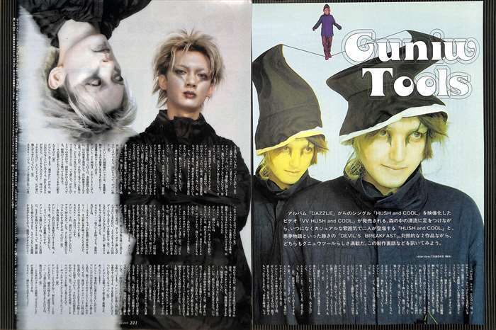 GUNIW TOOLS グニュウ ツール 雑誌 切り抜き 160P ◆デビュー～ 中古】GUNIW TOOLS グニュウ ツール 切り抜き 80P 貴重！ページ