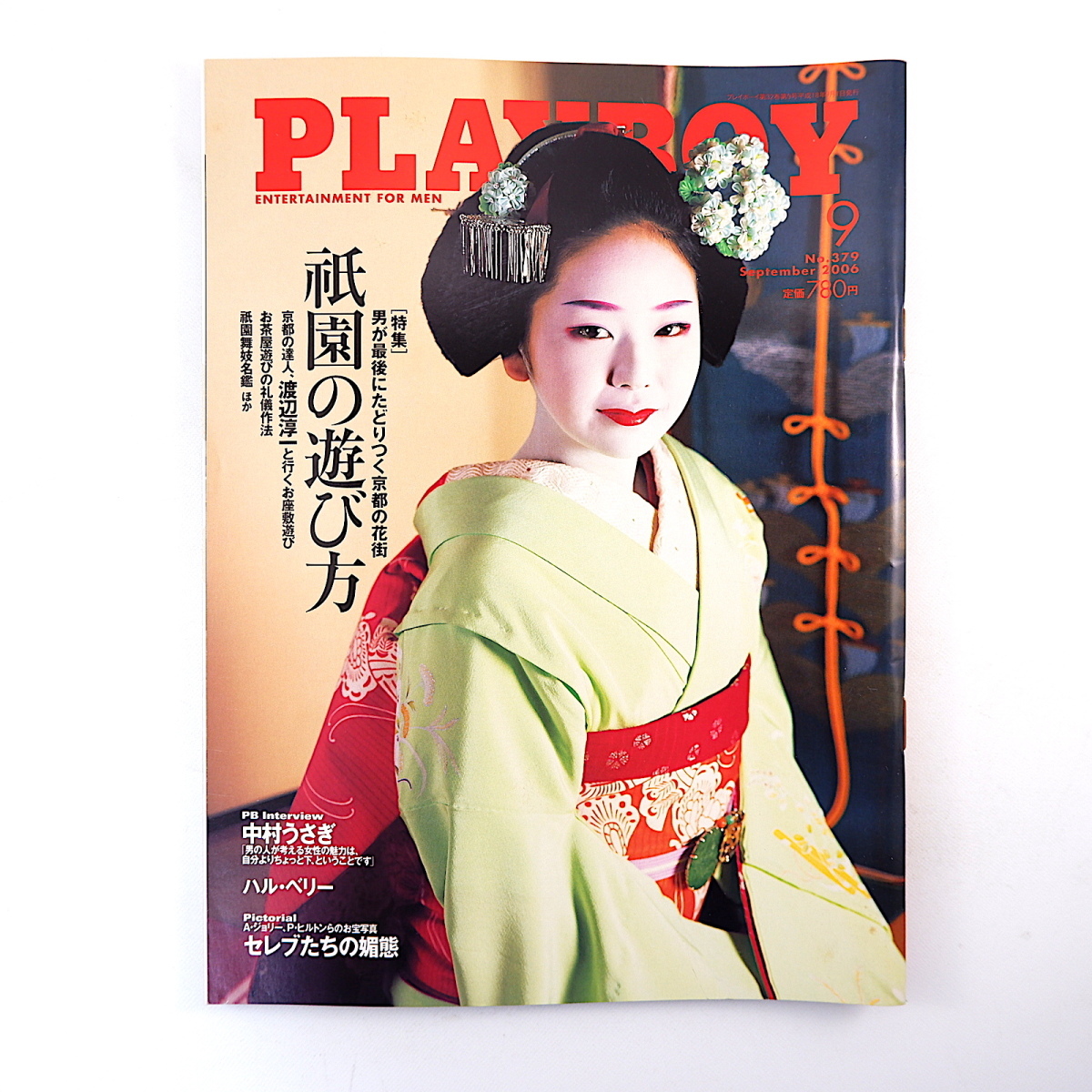 祇園の最近30日の オークション落札価格一覧 オークフリー スマートフォン版