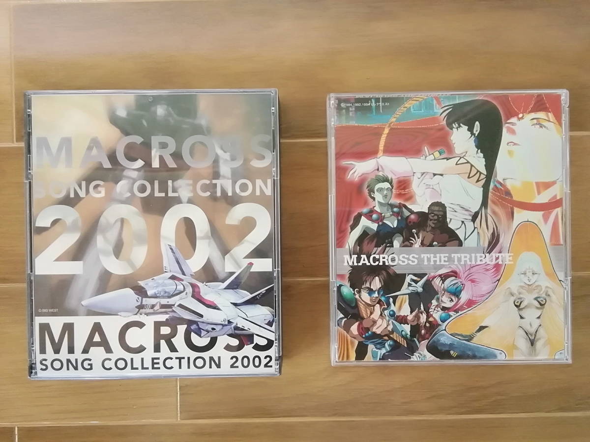やや傷や汚れあり】帯付き☆MACROSS THE TRIBUTE ・MACROSS SONG