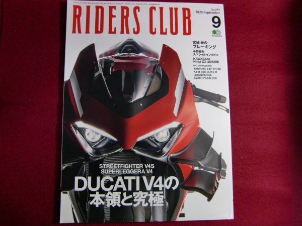 ♪DUCATI 916/996 ライダースクラブ コルサ バックステップ 美品 の落札情報詳細| ヤフオク落札価格情報 オークフリー・スマートフォン版 ♪DUCATI 916/996 ライダースクラブ コルサ バックステップ 美品 の落札情報詳細| ヤフオク落札価格情報 オークフリー・スマートフォン版