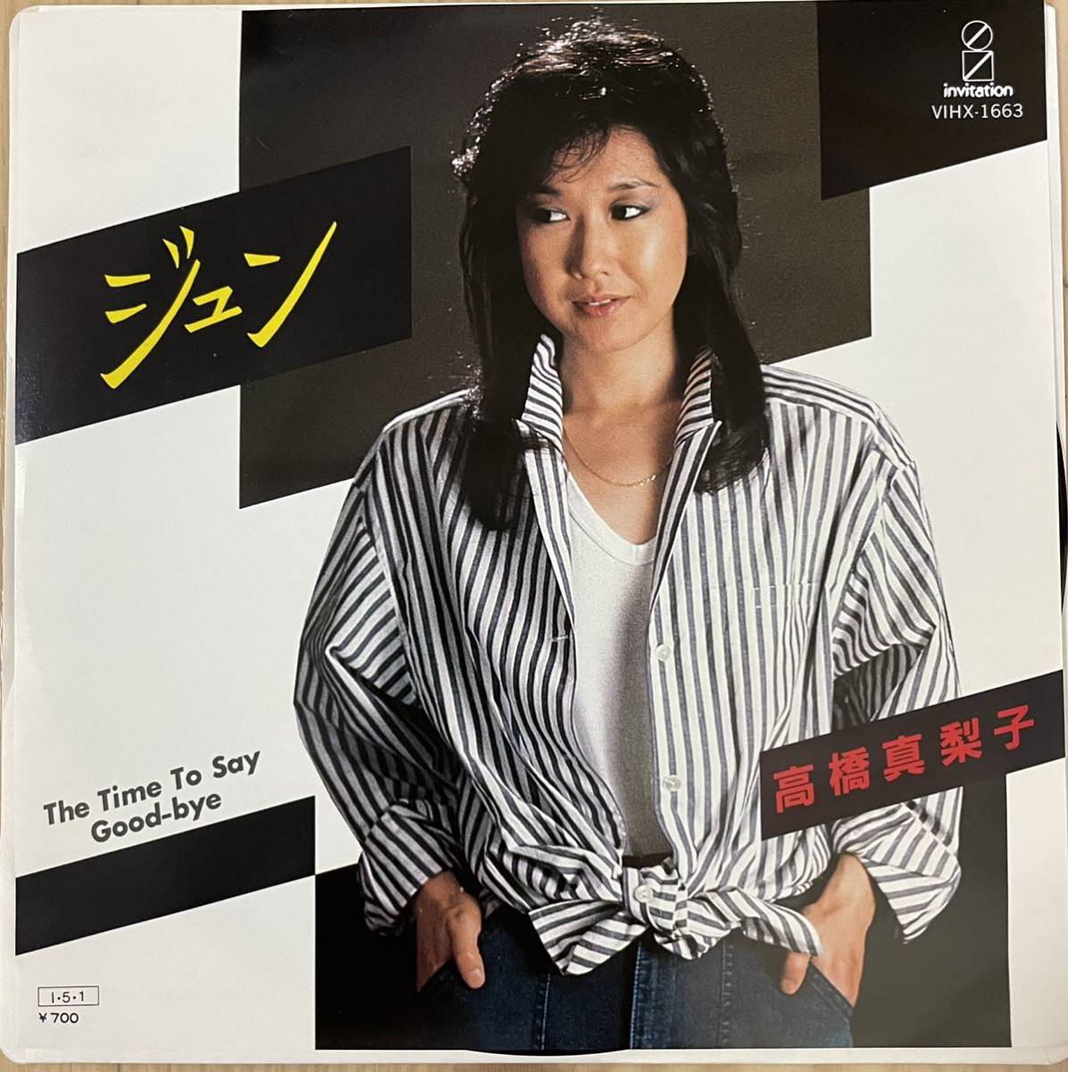 山本達彦 Last Good Bye Ep 送料無料 大流行中 山本達彦 Last Good Bye Ep 送料無料 大流行中