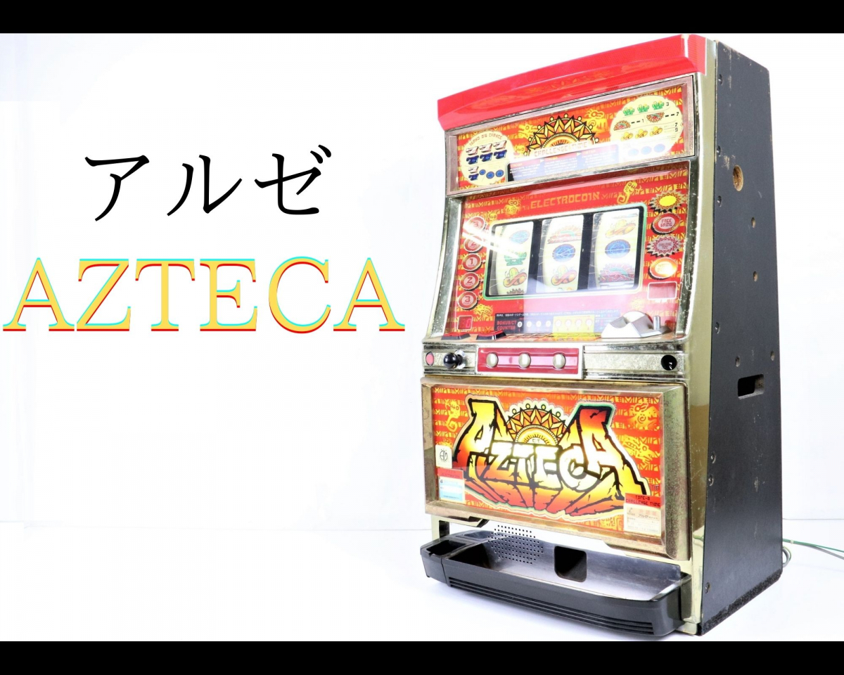 札幌市清田区 パチスロ実機 エレコ/アルゼ 初代アステカ コイン