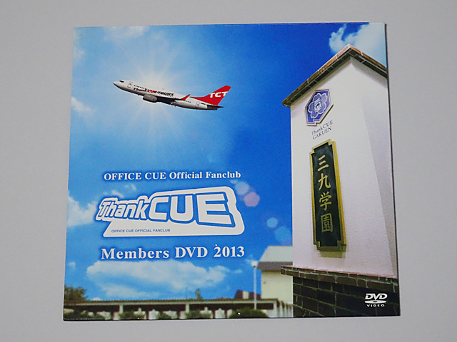 TEAM NACS オフィスキュー 大泉洋 ファンクラブ 特典DVD