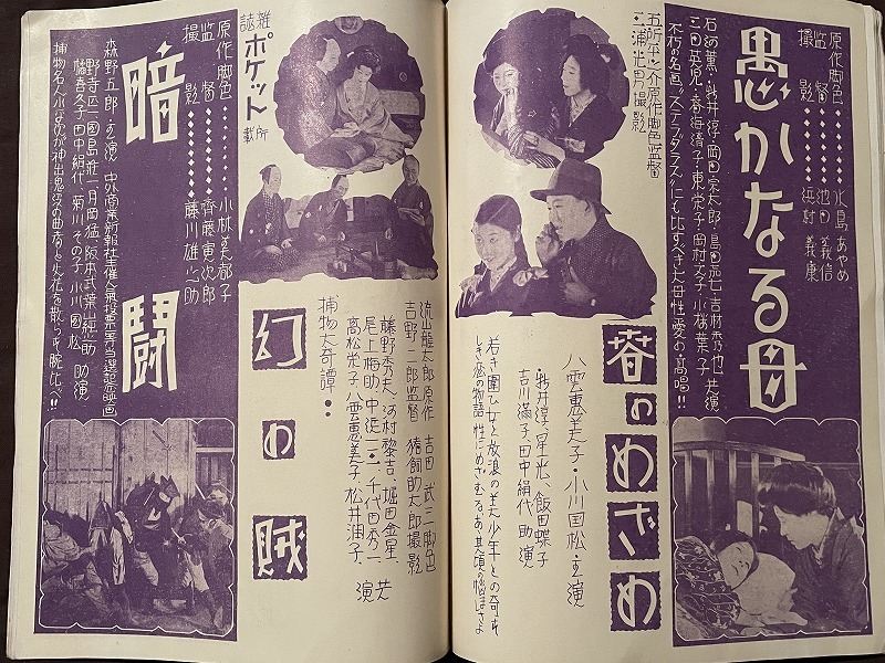 戦前映画資料 ◇キネマ旬報 ◇大正15年◇「九官鳥」◇阪妻プロダクション入社御披露の3番目の画像