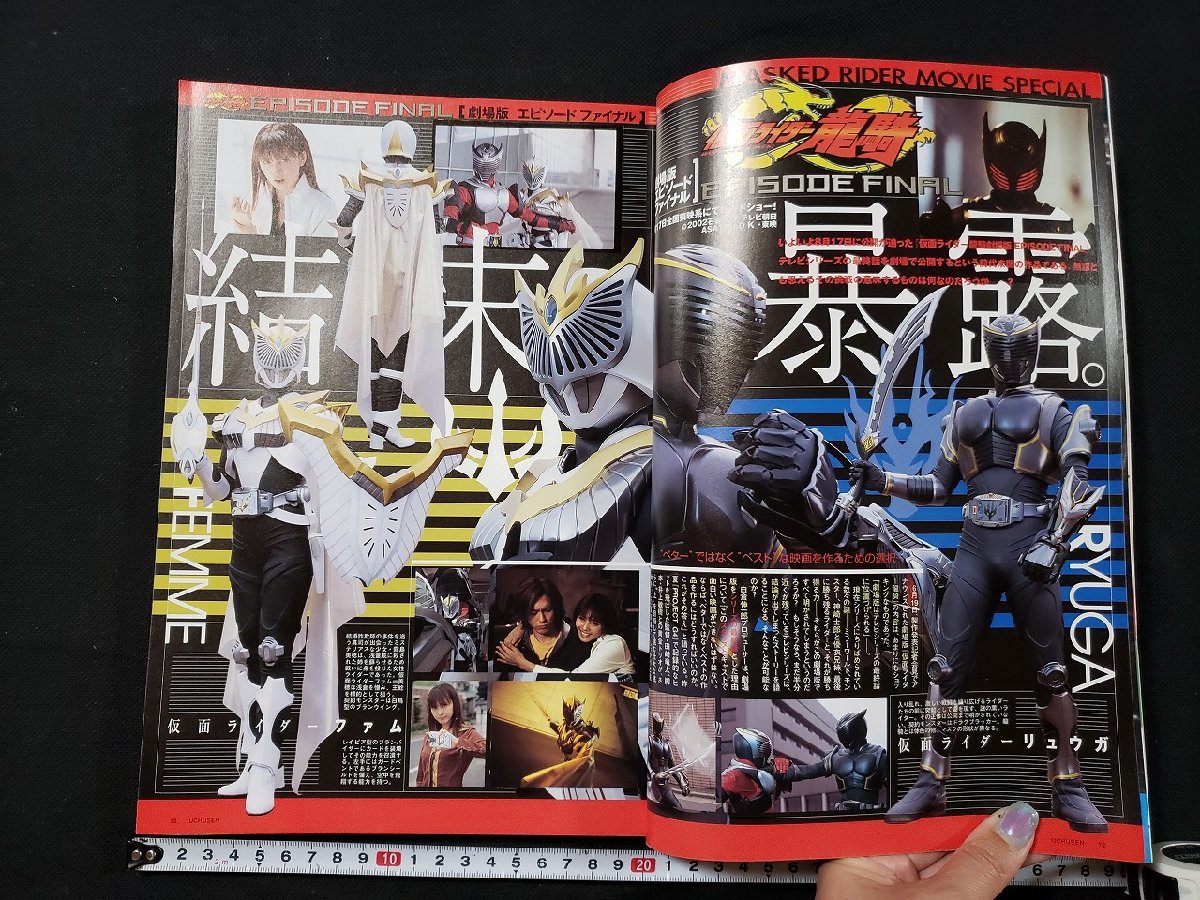 傷や汚れあり】h♯ ビジュアルSFマガジン 宇宙船 2002年9月号 Vol.102