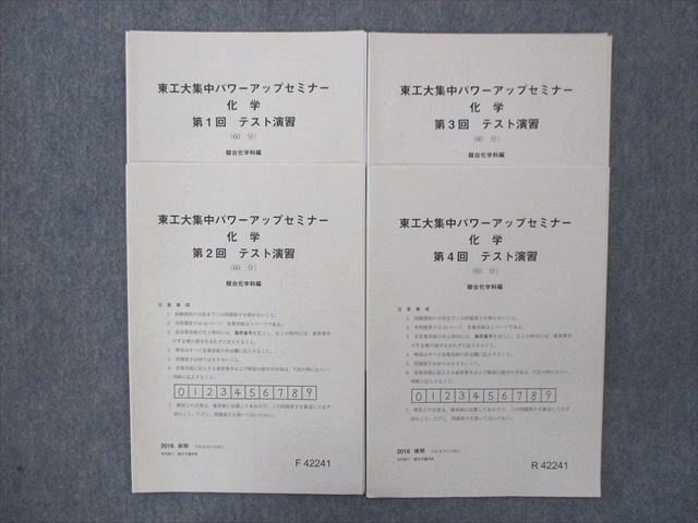 駿台 物理難問演習 2024年 前期 テスト11回分 解答付きセット 駿台 物理難問演習 2024年 前期 テスト11回分 解答付きセット