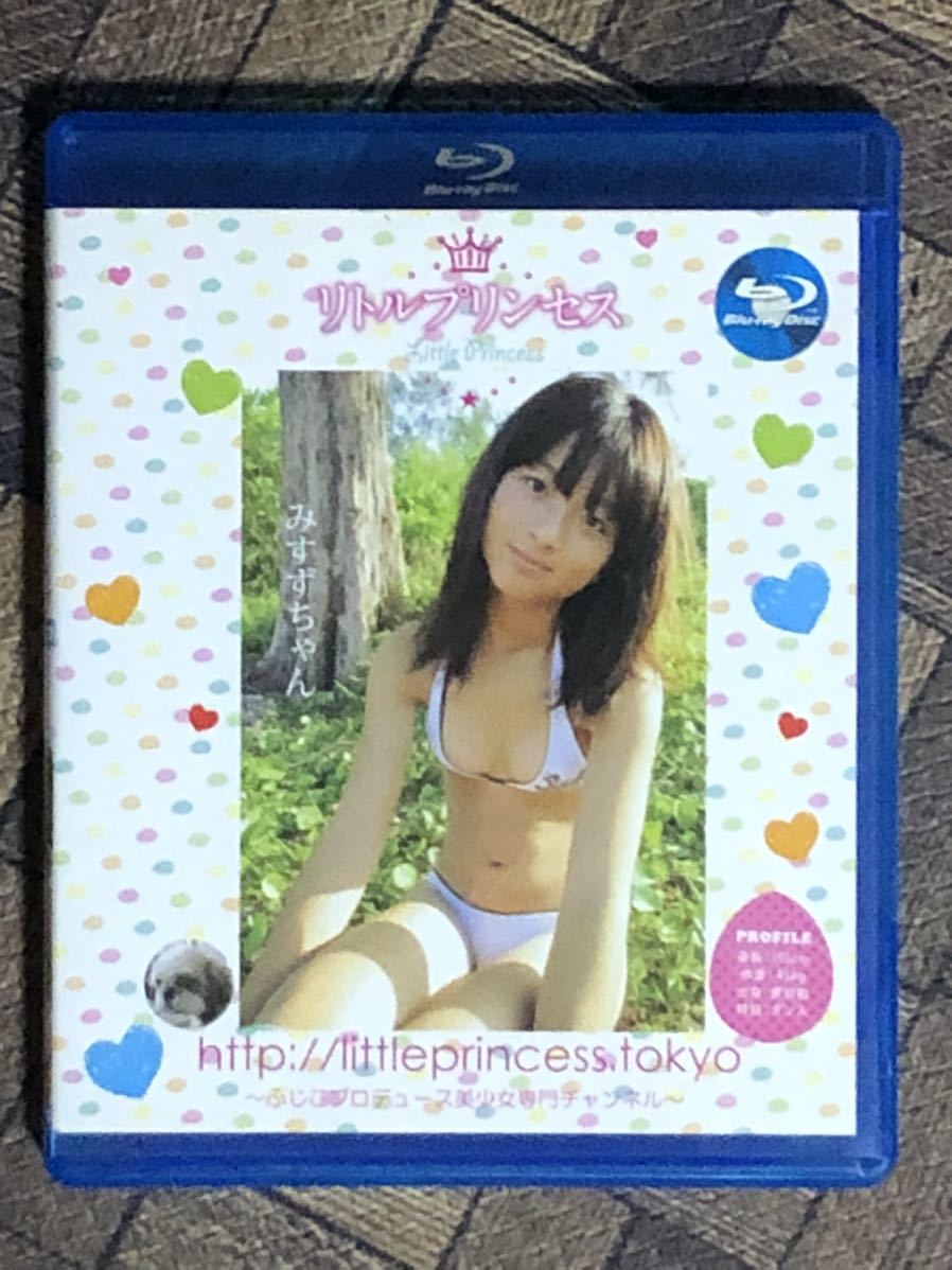 リトルプリンセス VOL.003 ゆいちゃん Blu-ray初回版