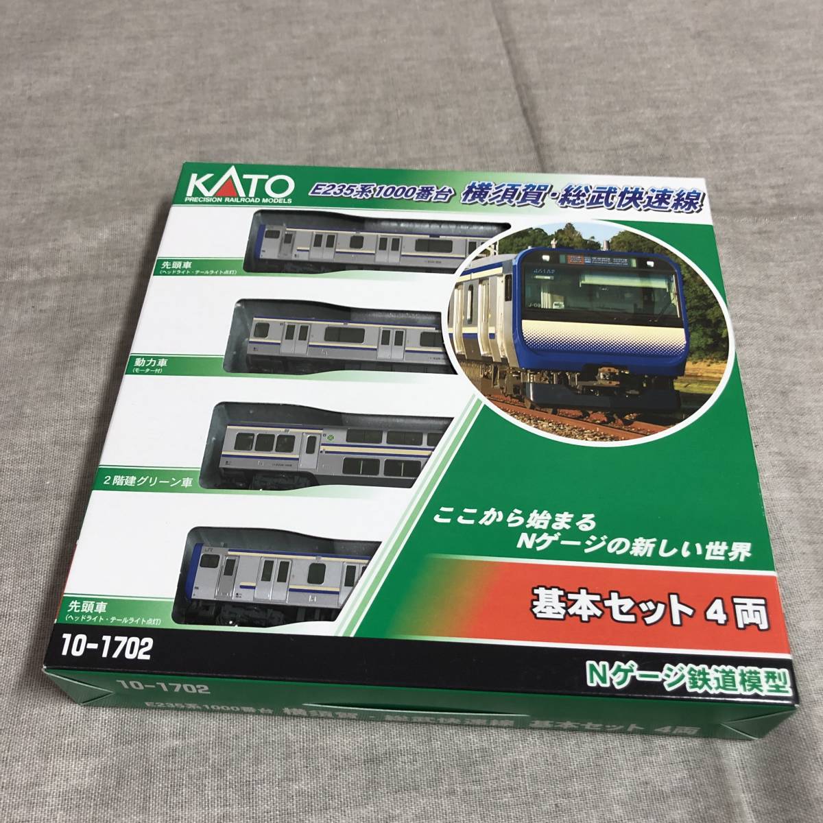 E235系 横須賀・総武快速線 基本セット 4両