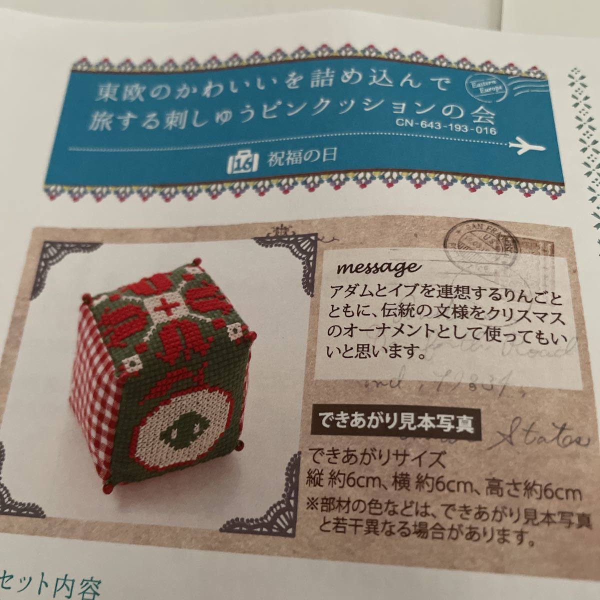 季節の花だよりあこがれのお庭スケッチ刺しゅうの会 4セット フェリシモ 青木和子 Mezfer Com Mx