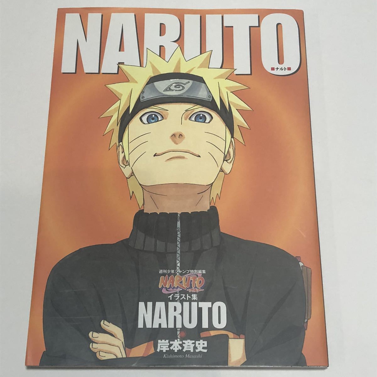 NARUTO 全巻+α ナルト 668 NARUTO―ナルト― 全巻(A65-67 ナルト なりきり