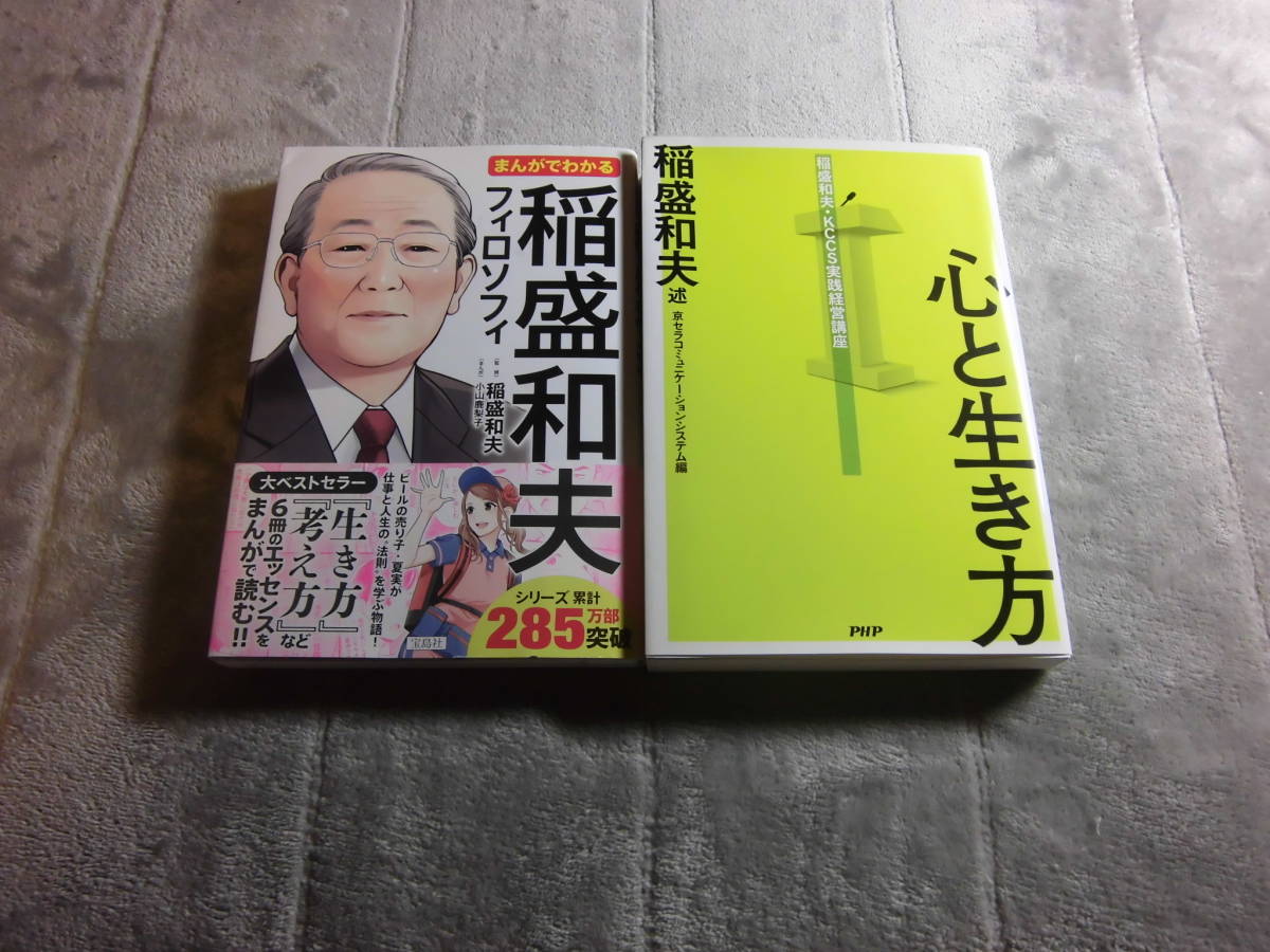 中古】帯付 美品 人気 学習マンガ本2冊セット 『Why? まんが科学百科