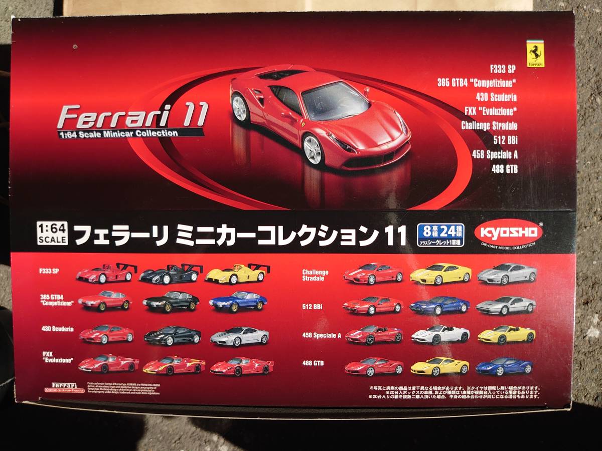 京商1/64フェラーリミニカーコレクション9NEO 大箱20台入り