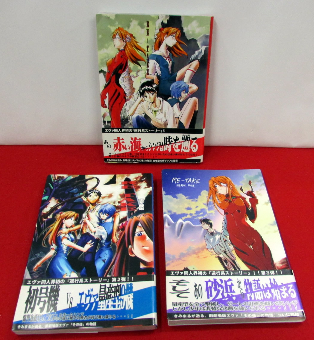 エヴァンゲリオン 同人誌 RE-TAKE 6冊セット 新世紀エヴァンゲリオン