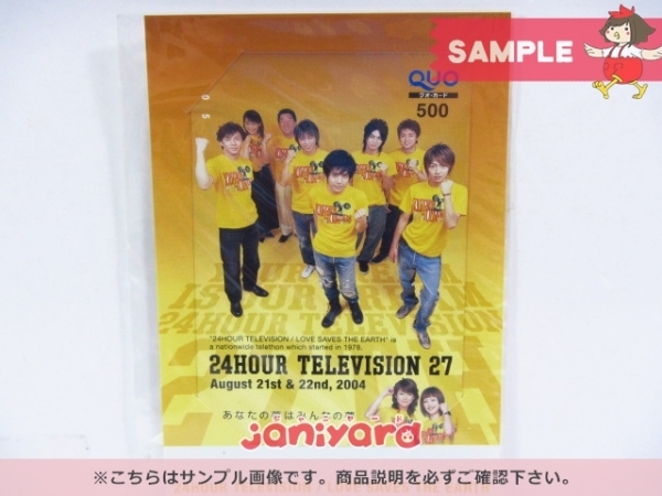 綾瀬はるか、石原さとみクオカード未使用 ホリプロ株主優待 非売品