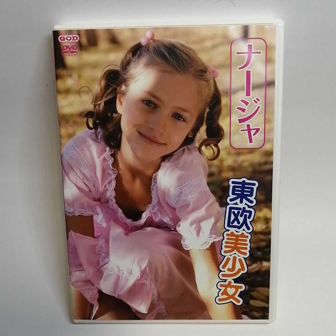 ☆新品 未開封 GOD 廃盤 東欧美少女 8本セット☆ | www.schmetterlinghaus.at