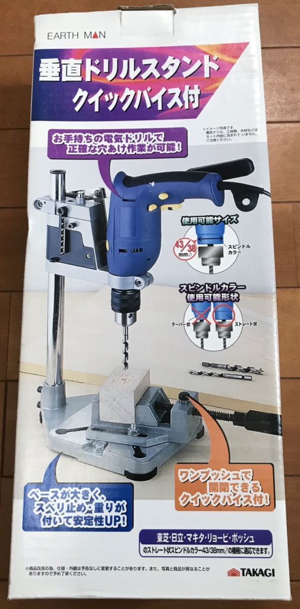 高儀 EARTH MAN 電動ドリルスタンドクイックバイス付 中古 の落札情報詳細 ヤフオク落札価格情報 オークフリー