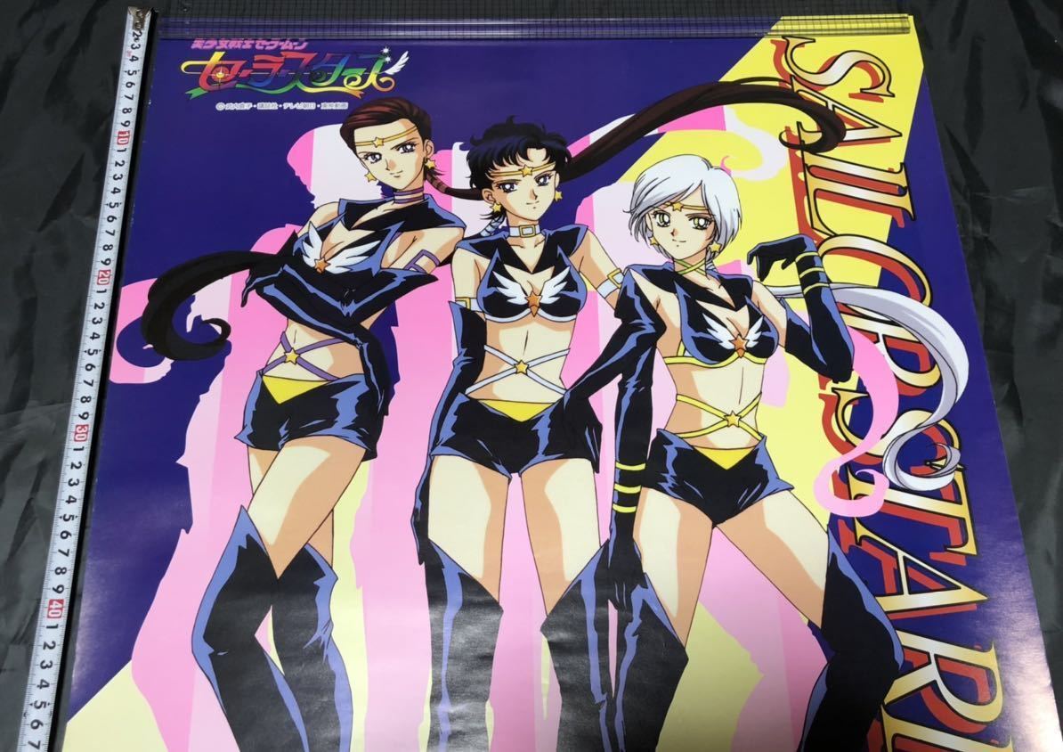 美少女戦士セーラームーン　スターライツ セーラースターライツ | 劇場版「美少女戦士セーラームーン